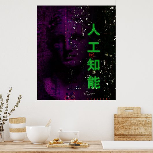 人工知能 ポスター (キッチン)