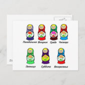 人形の巣作り曜日 ポストカード (正面/裏面)