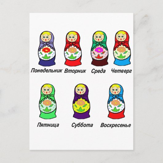 人形の巣作り曜日 ポストカード (正面)