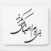 人権のための詩 マウスパッド (正面)