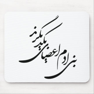 人権のための詩 マウスパッド