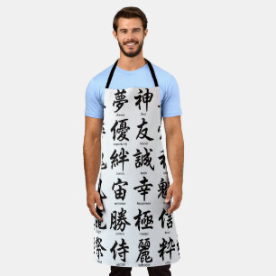 人気がある日本の字 エプロン