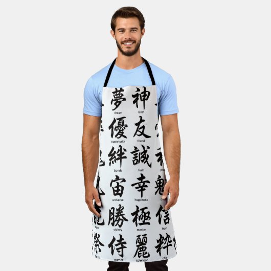 人気がある日本の字 エプロン (着用した状態)