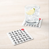 人気がある日本の字 スクエアペーパーコースター (インサイチュ)