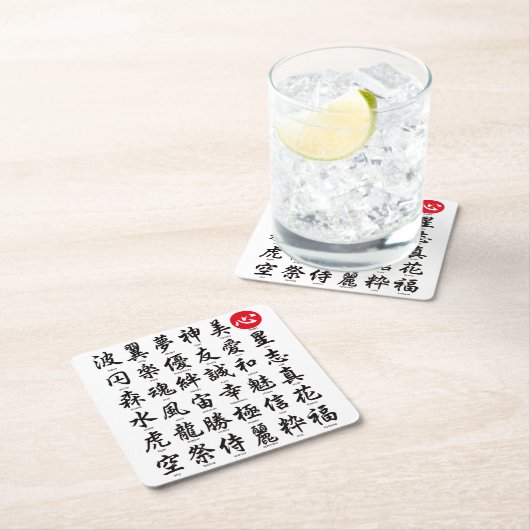 人気がある日本の字 スクエアペーパーコースター (インサイチュ)