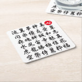 人気がある日本の字 スクエアペーパーコースター (アングル)