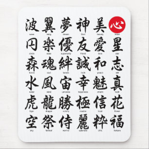 人気がある日本の字 マウスパッド