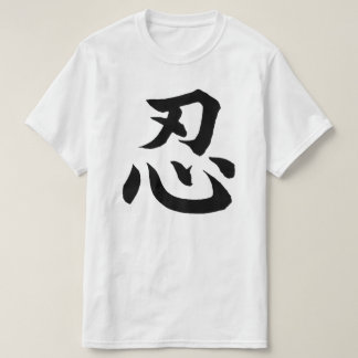 人漢字 Tシャツ