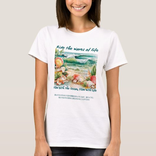 人生の波に乗って Tシャツ (正面)