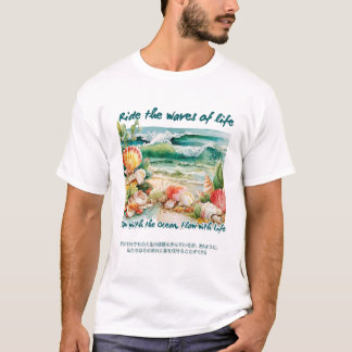 人生の波に乗って Tシャツ