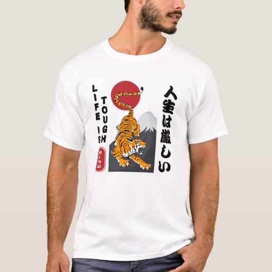 人生は辛いけど虎だからね Tシャツ (正面)