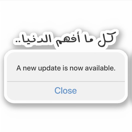 人生を理解するたびに新しい更新を受ける シール (正面)