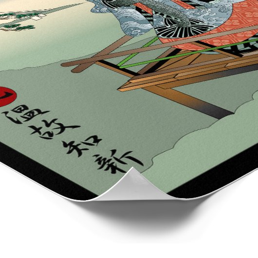 人生学は過去から ポスター (角)