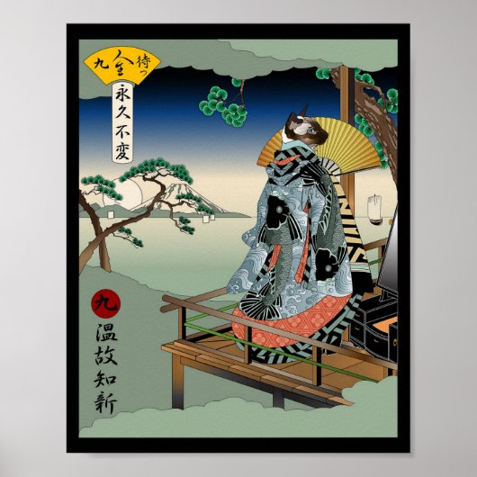 人生学は過去から ポスター (正面)