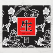 人生, ヴィダ。生. リキュールボトルラベル (シングルラベル)