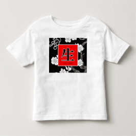 人生。Vida。生。 トドラーTシャツ