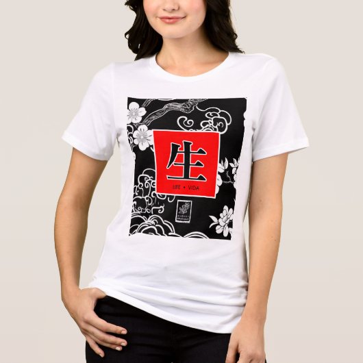 人生。Vida。生. トライブレンドTシャツ (正面)