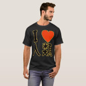 人間性が大好き Tシャツ (正面フル)