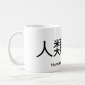 人間性で最も強いコップ コーヒーマグカップ (左)