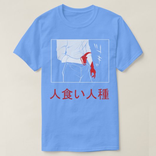 人食い Tシャツ (デザイン正面)