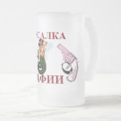 人魚のマフィア フロストグラスビールジョッキ (正面右)