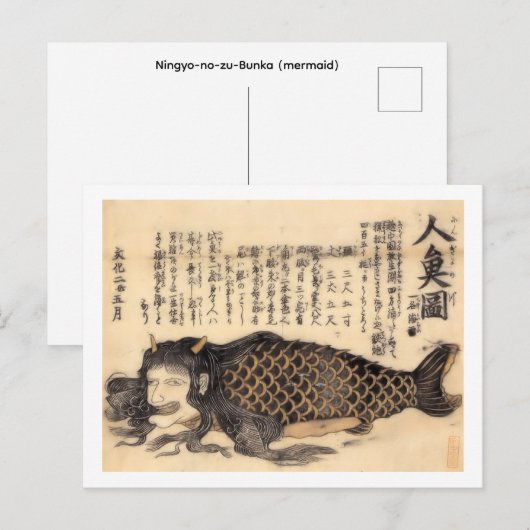 人魚の図文化（人魚）, ポストカード (正面/裏面)
