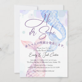 人魚の水色を性別で明かすエレガント 招待状