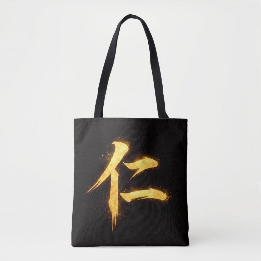 仁(ジン)- 武士道の七つの美徳のひとつ トートバッグ (正面)