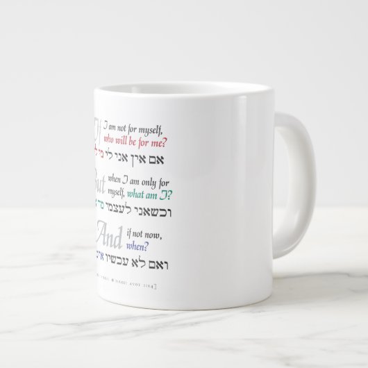 今はもしない、いつ?クラシックマグ ジャンボコーヒーマグカップ (正面右)