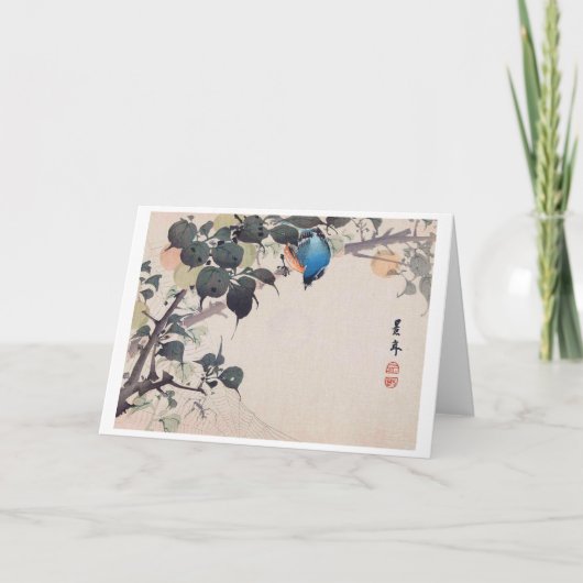 今尾渓年 カード (正面)