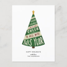 今年の良い知り合いと応援と地獄へ