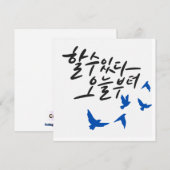今日からできるさ Birds in Flight Ca 招待状 (正面/裏面)