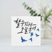 今日からできるさ Birds in Flight Ca 招待状 (スタンド正面)
