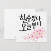 今日から始めよう、あなたならできる - 花のカリグラフィー サンキューカード (正面/裏面)