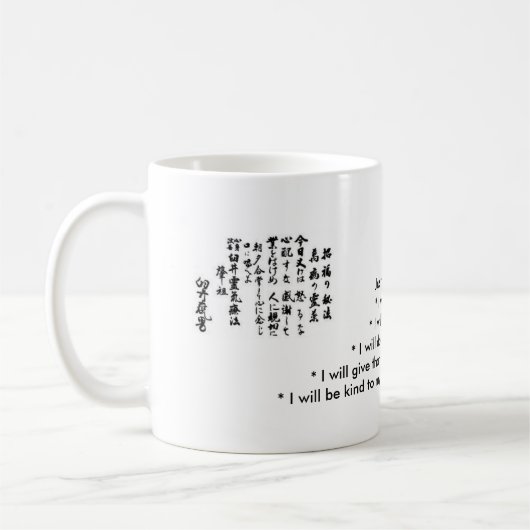 今日のための霊気のUsuiの教訓の~ちょうど; コーヒーマグカップ (左)