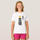 今日のメインキャラクター漢字ガールズ Tシャツ (正面フル)