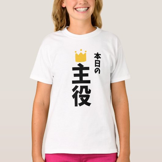 今日のメインキャラクター漢字ガールズ Tシャツ (正面)