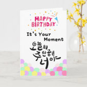 今日の主役はあなた カード (黄色い花)