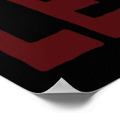 今日の読者は明日リーダー ポスター (角)