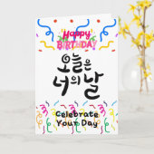 今日はあなたの日 カード (黄色い花)