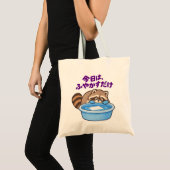 今日は、ふやかすだけ|アライグマ Raccoon トートバッグ (正面(商品))