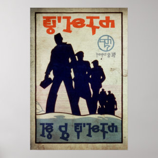 今日も明日も ポスター