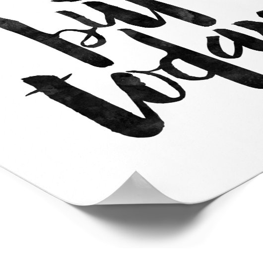 今日を除いて ポスター (角)