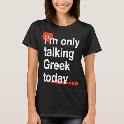 今日ギリシャ語でギリシャ語のユーモア・ヘレネ Tシャツ (正面)