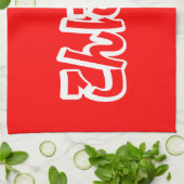 今日和!日本のこんにちは!こんにちは日本語 キッチンタオル (折り畳み)