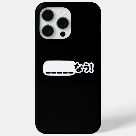 今日本の_____なう!Nau （空欄に記入） Case-Mate iPhoneケース (裏面)