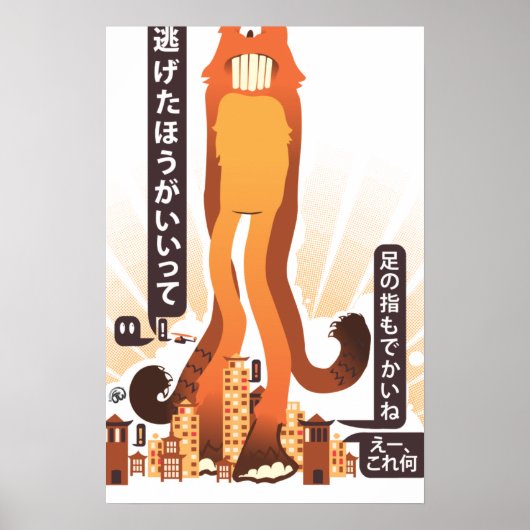 今本素晴らしポスター ポスター (正面)