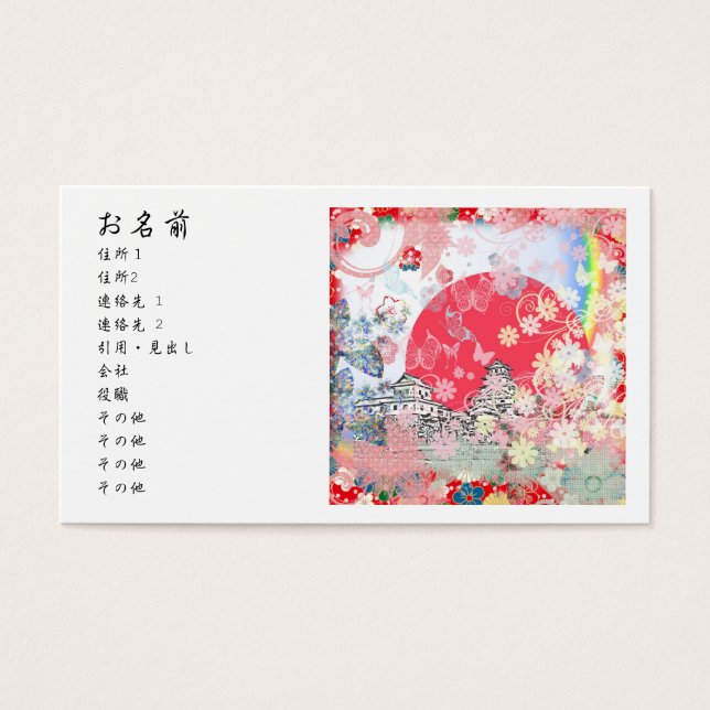 今治城と花と蝶 (正面)