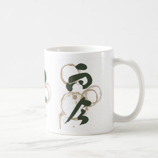 "今"のに住んでいます漢字のデザインMag (深緑色) コーヒーマグカップ (右)