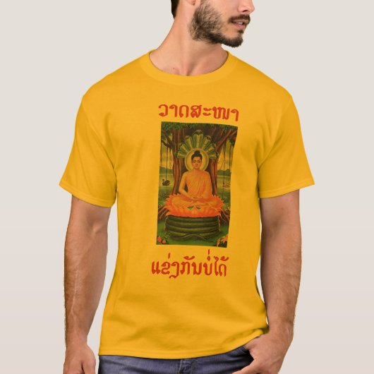 仏の引用文 Tシャツ (正面)